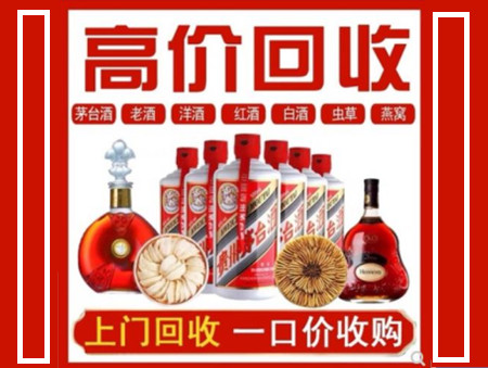 康县回收名酒