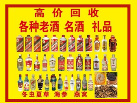 康县回收名酒店